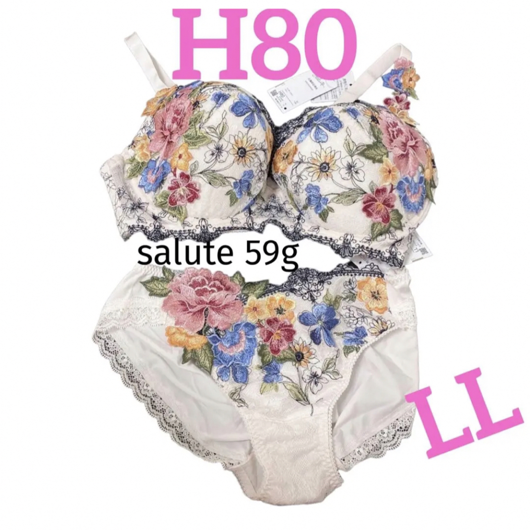 サルート H80♡-