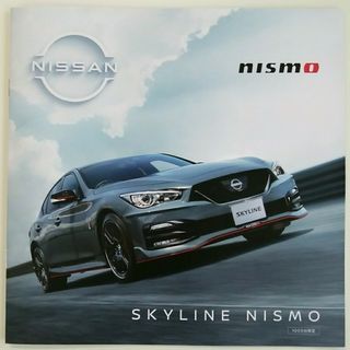 ニッサン(日産)の限定1000台⭐NISSAN  SKYLINE  NISMO⭐カタログ(カタログ/マニュアル)