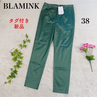 ブラミンク(BLAMINK)の新品 未使用 ブラミンク 定価7.1万円 サテンパンツ グリーン系 38(カジュアルパンツ)