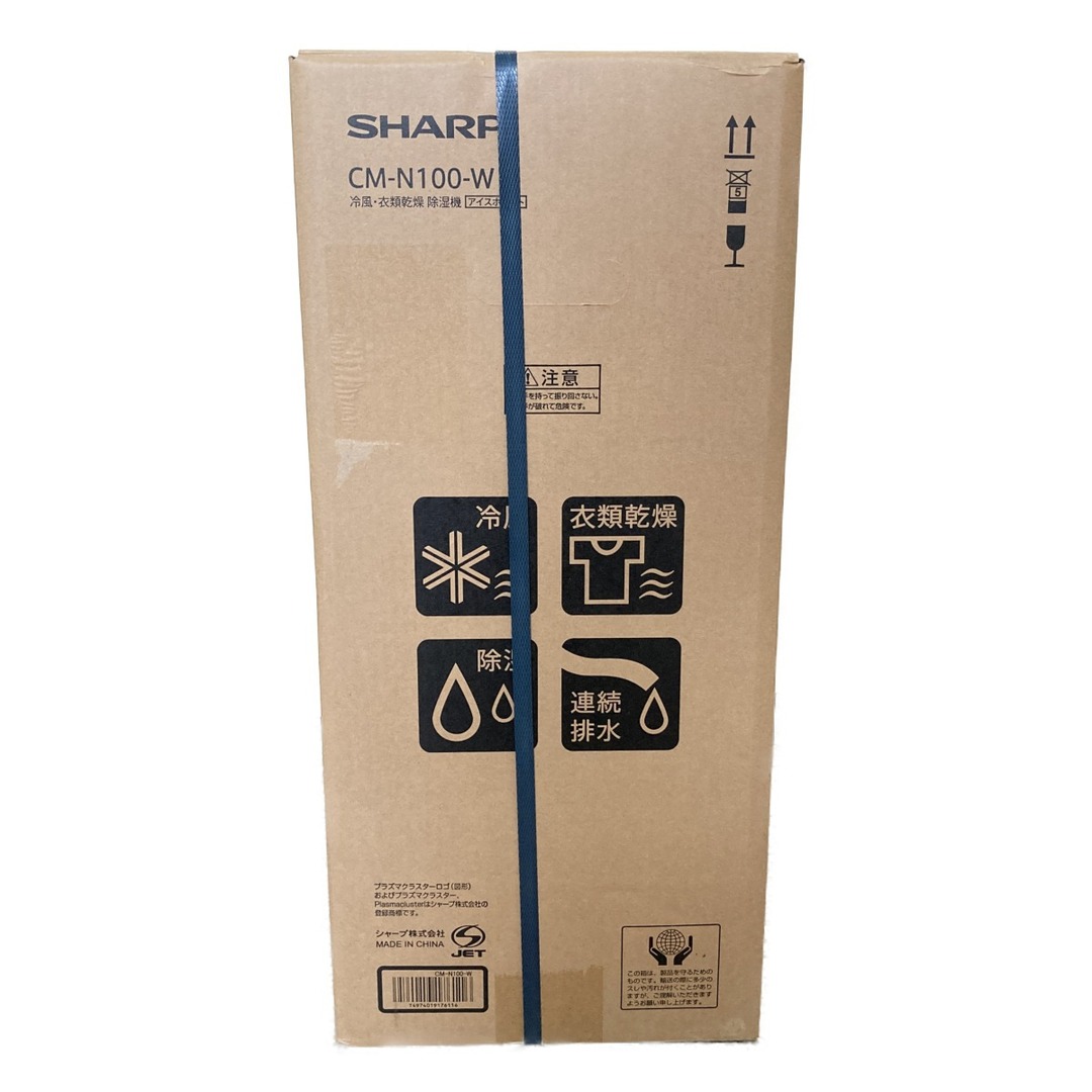 SHARP(シャープ)の◎◎SHARP シャープ 冷風・衣類乾燥除湿機 コンパクトクール CM-N100-W プラズマクラスター7000 スマホ/家電/カメラの生活家電(加湿器/除湿機)の商品写真