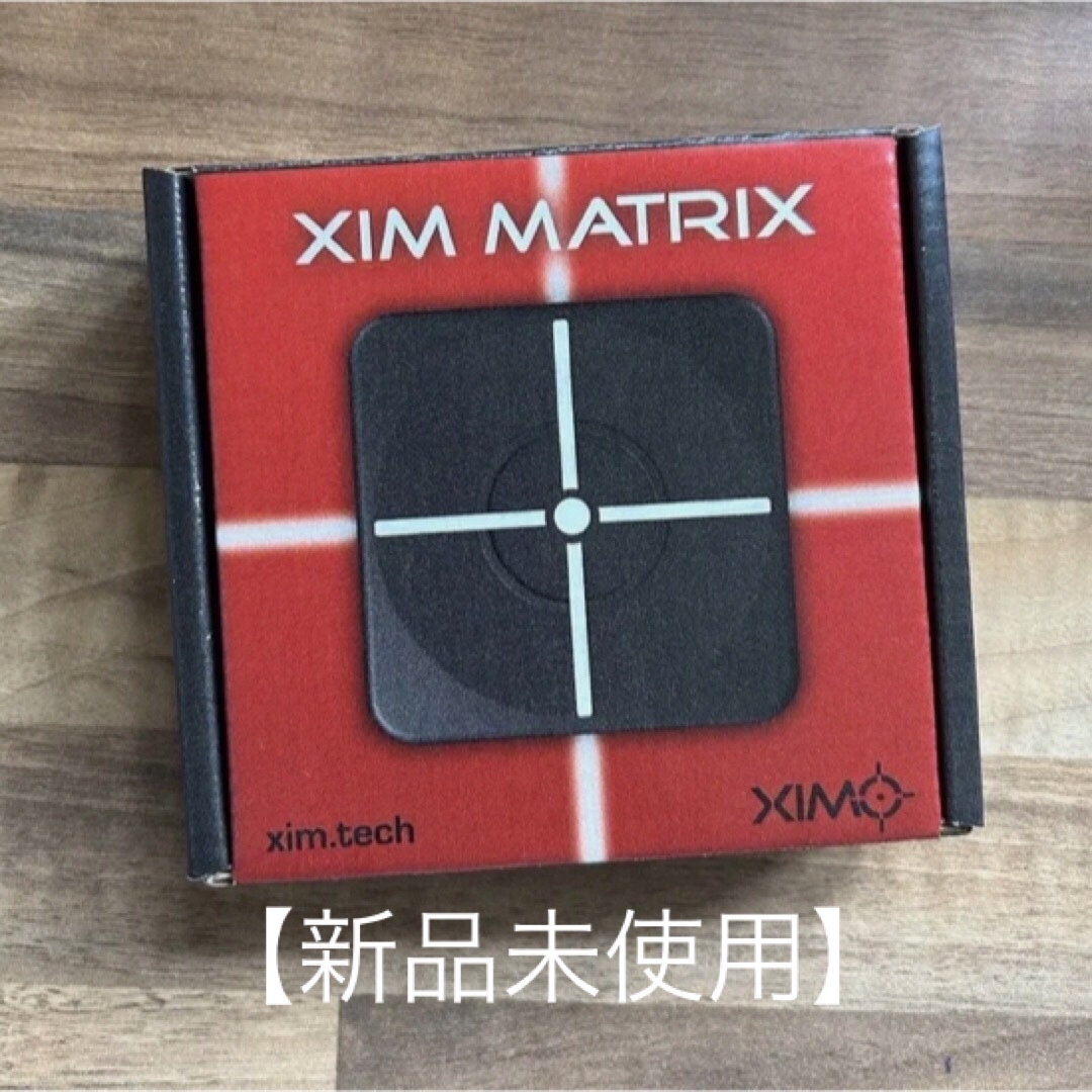 新品未開封 XIM MATRIX