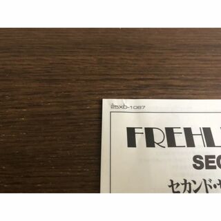 「セカンド・サイティング」フレーリーズ・コメット 日本盤 旧規格 税表記無 帯付