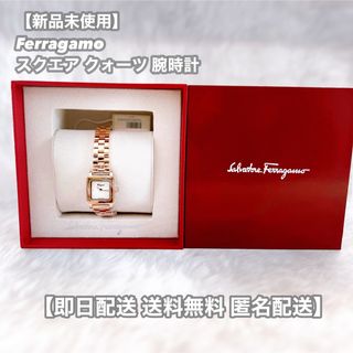 サルヴァトーレフェラガモ 腕時計(レディース)の通販 100点以上