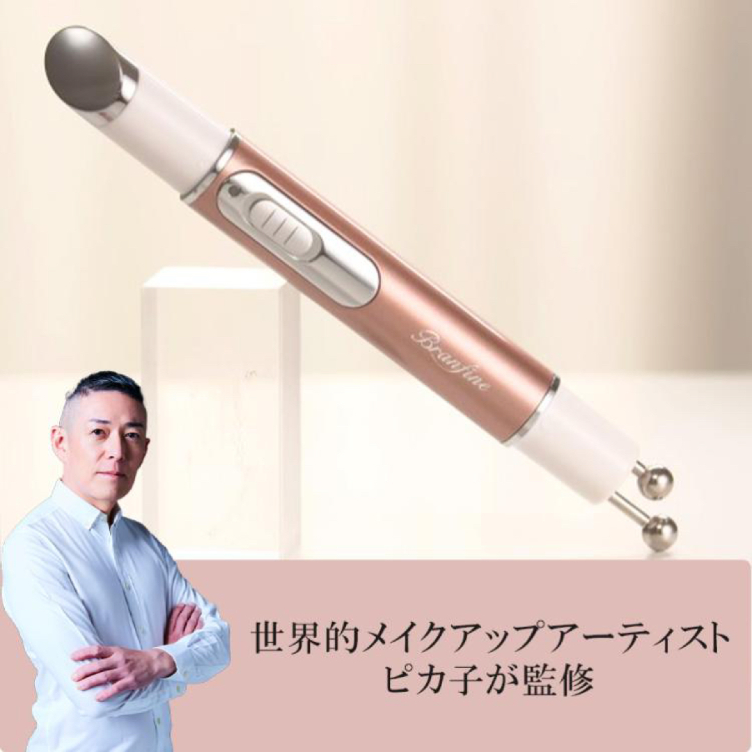 ブランフィーネ ダブルブースター プラスEMS美顔器 スマホ/家電/カメラの美容/健康(フェイスケア/美顔器)の商品写真