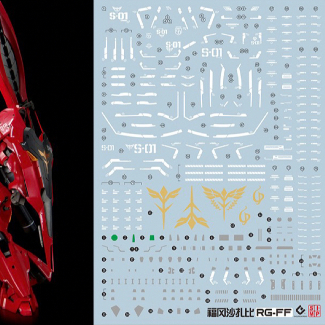 RG 1/144 ＭＳＮ－０４ＦＦ サザビー用蛍光水転写式デカールの通販 by HG's shop｜ラクマ