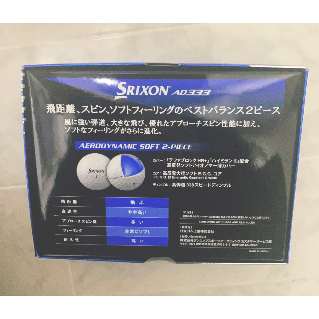 【新品未使用】スリクソンSRIXON　5ダース(60個)ゴルフボール　AD333