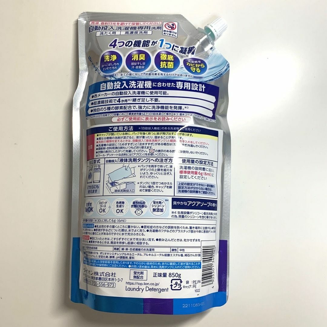 トップ スーパー ナノックス 自動投入洗濯機専用 洗濯洗剤 850g×12袋