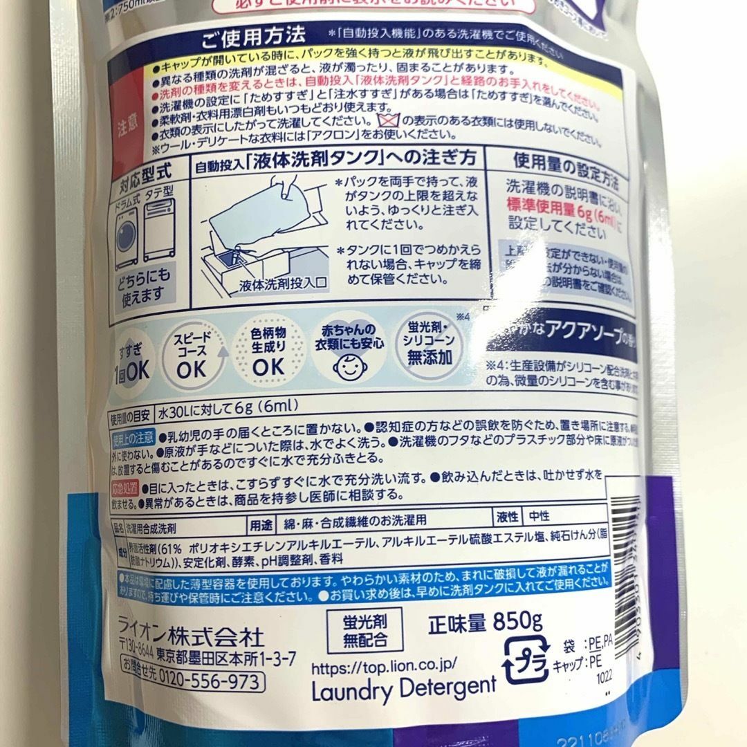 LION トップ スーパーNANOX 自動投入洗濯機専用 850g 12袋 6