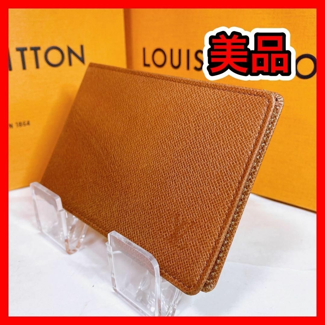 美品 ルイヴィトン LOUIS VUITTON タイガ パスケース カード入れ