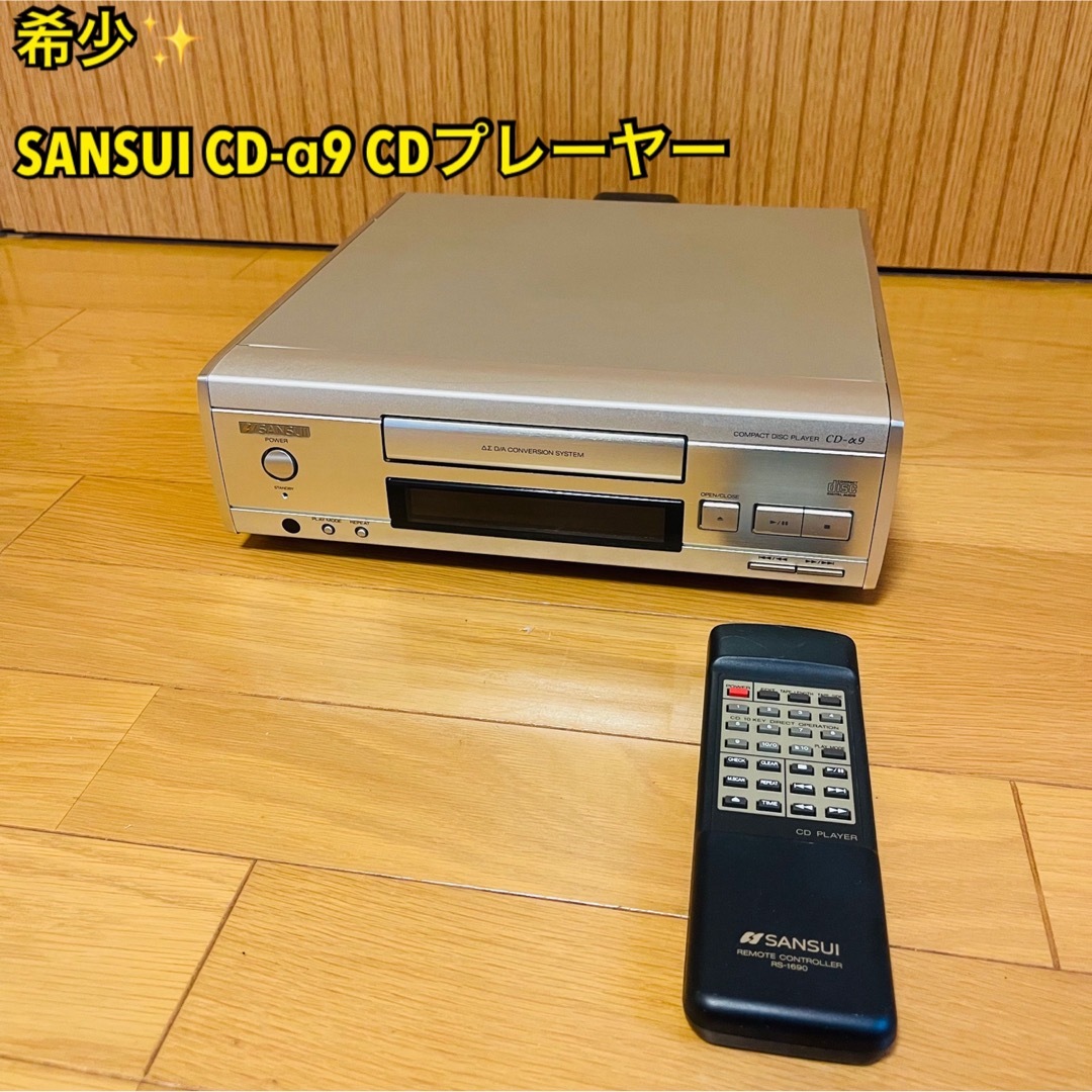 【希少】SANSUI サンスイ CD-α9 CDプレーヤー