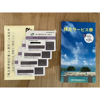 JR - JR東日本株主優待券4枚 割引冊子付 2024年6月30日まで 匿名配送