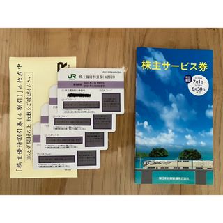 ジェイアール(JR)のJR東日本株主優待券4枚　割引冊子付　2024年6月30日まで　匿名配送追跡可能(その他)