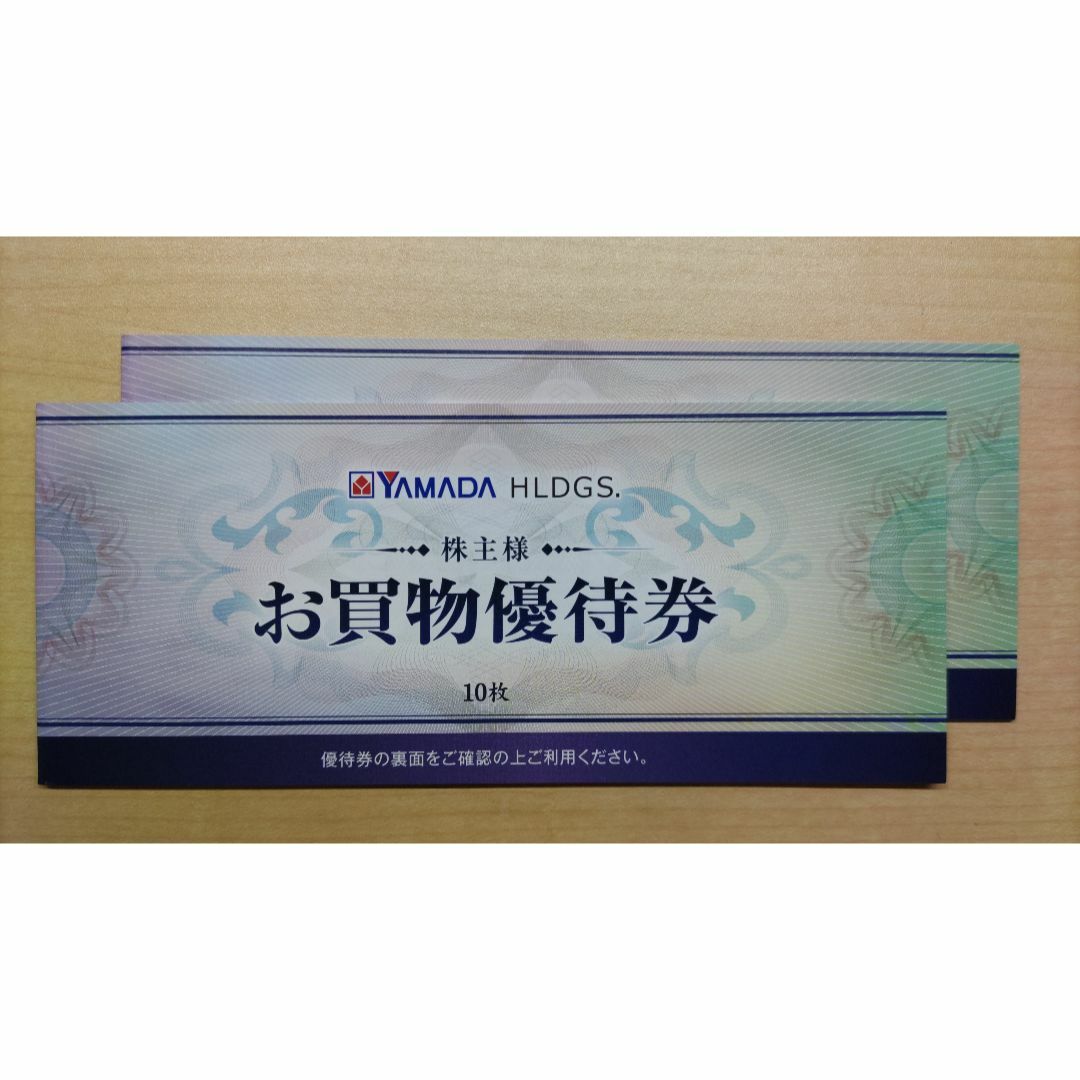 ヤマダ電機株主優待 10,000円分チケット