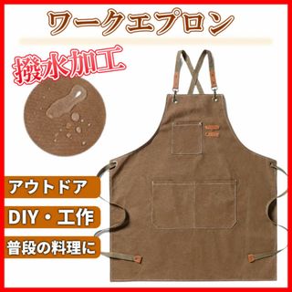 ワークエプロン キャンパス 防水 撥水 加工 キャンプ アウトドア DIY 男女(その他)