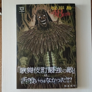 3ページ目 - 講談社 カバー 青年漫画の通販 800点以上 | 講談社の