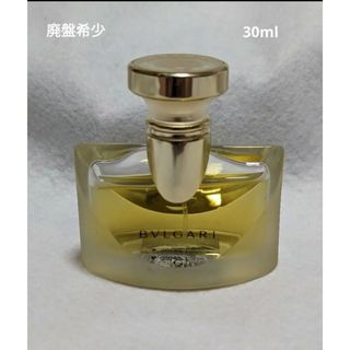 廃盤ブルガリプールファムオードパルファム30ml