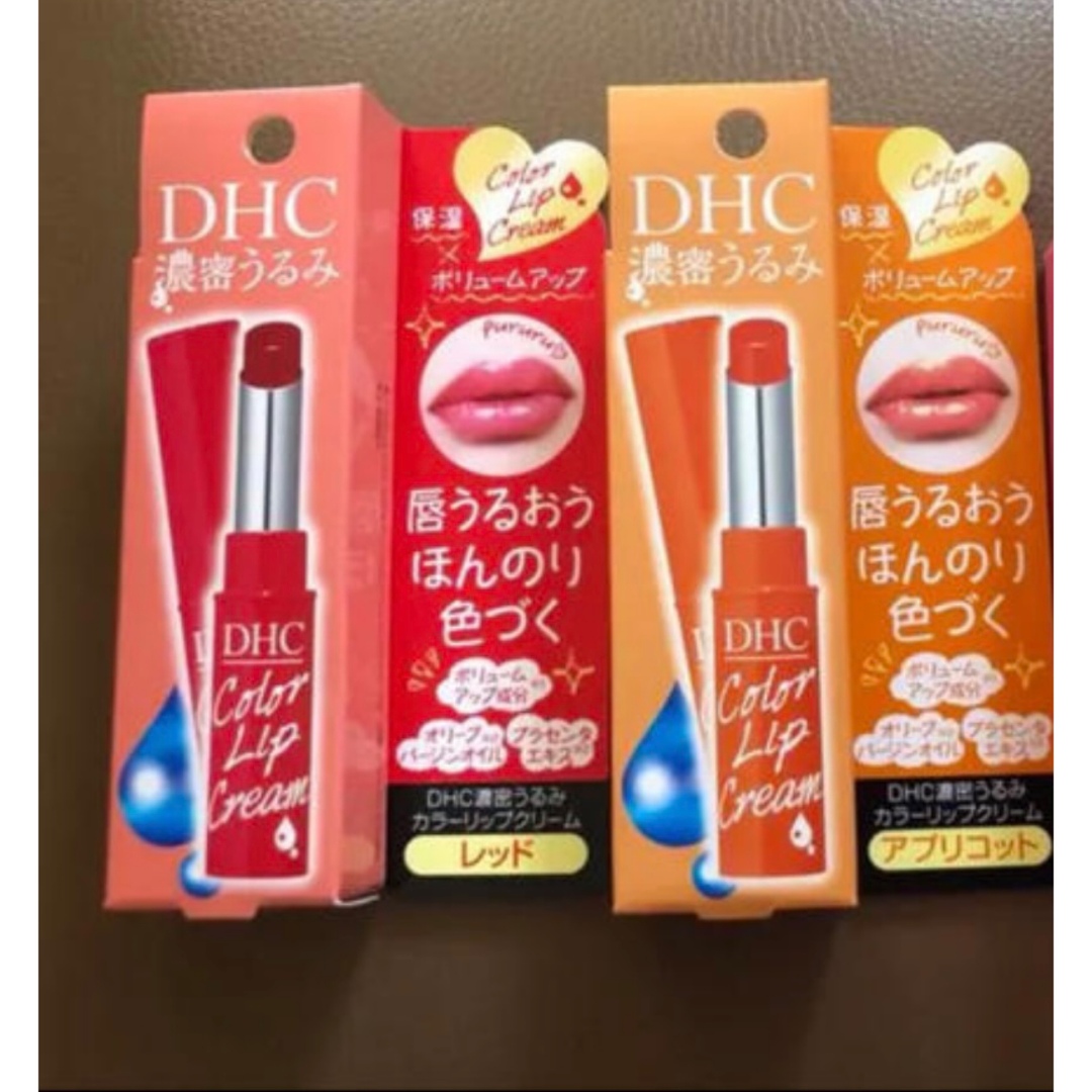 DHC 濃密うるみ カラーリップクリームレッドとアプリコット2本セット コスメ/美容のスキンケア/基礎化粧品(リップケア/リップクリーム)の商品写真