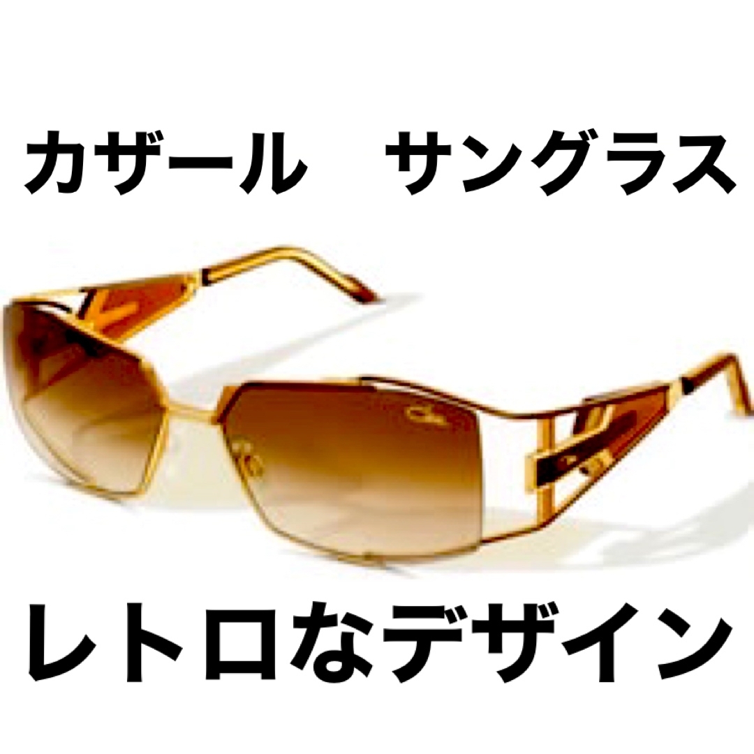 CAZALカザールサングラス レトロなデザイン‼︎ - 通販 - gofukuyasan.com