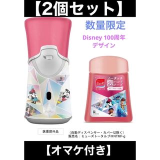 ミューズ(Mew's)のミューズ ノータッチ 泡ハンドソープ ディズニー100 限定 本体 詰替え(キャラクターグッズ)