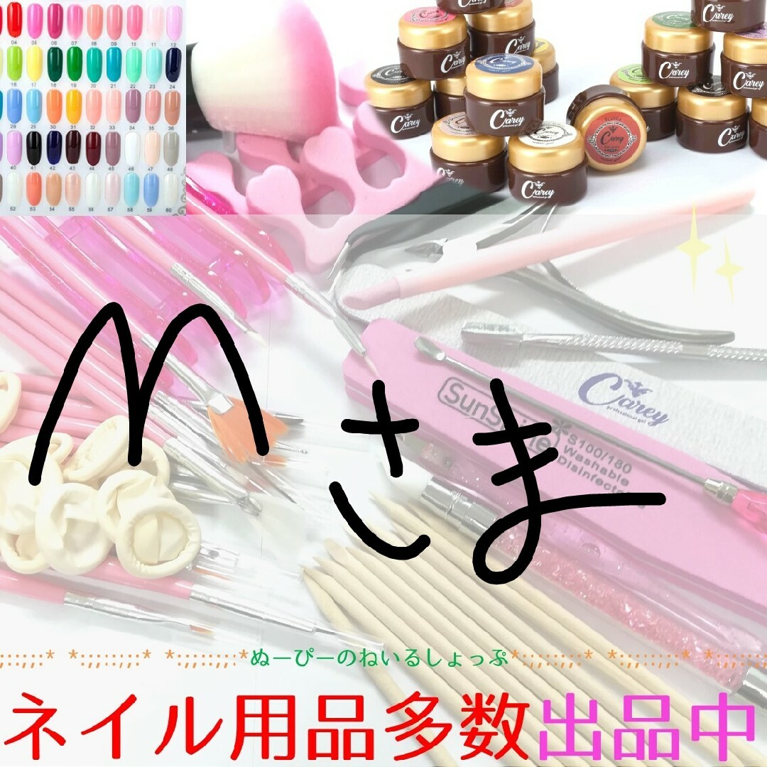 M様専用a068a-gl.n091a-bk | フリマアプリ ラクマ