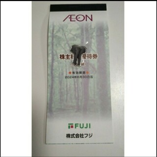 イオン(AEON)の⑮シール　フジ 株主優待券　100円×10枚(その他)