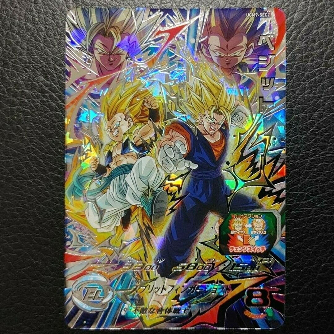 ドラゴンボールヒーローズUGM9-sec2 ベジット 黒衣の戦士など3枚セット