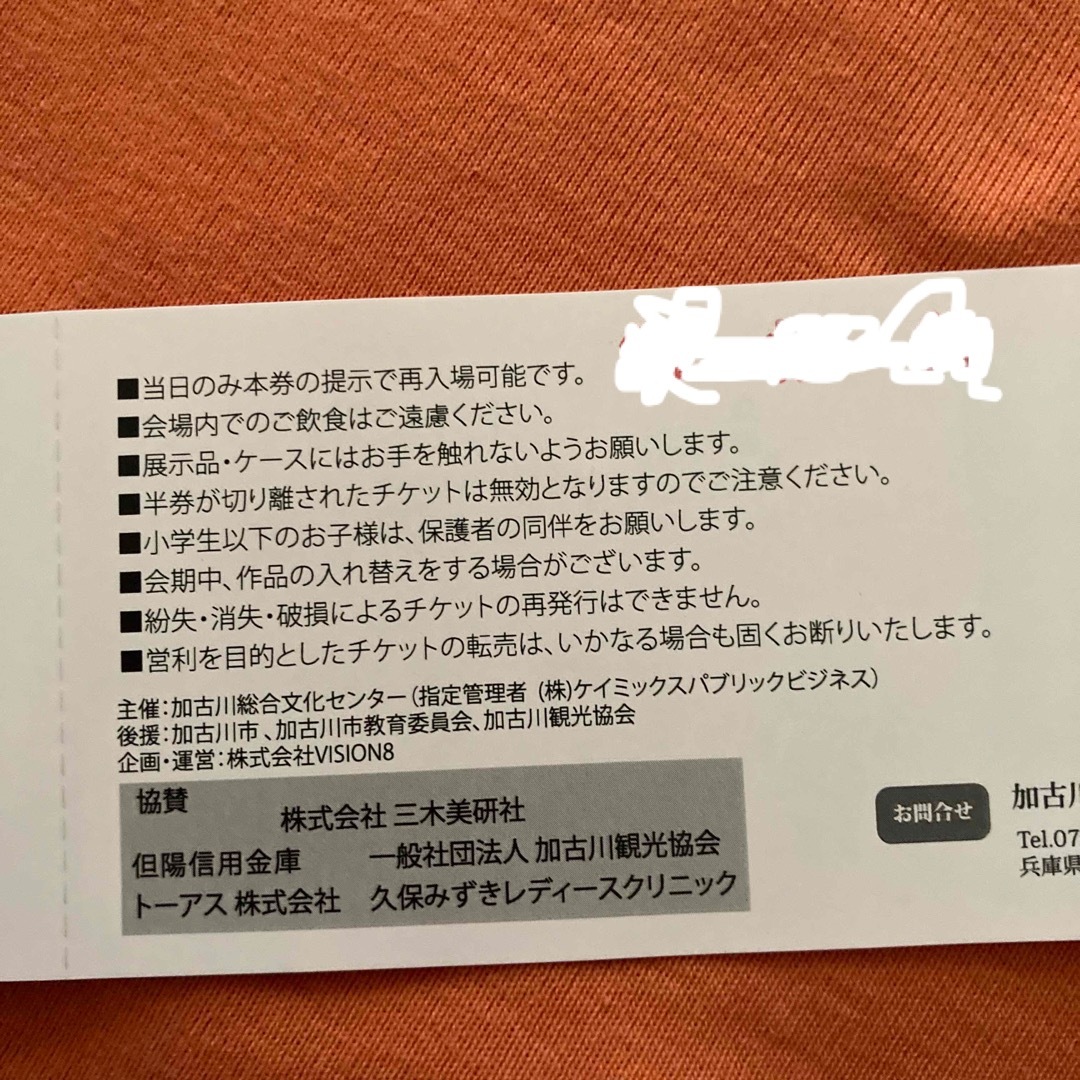 いとうのいぢ展　入場券　１枚 エンタメ/ホビーのアニメグッズ(その他)の商品写真