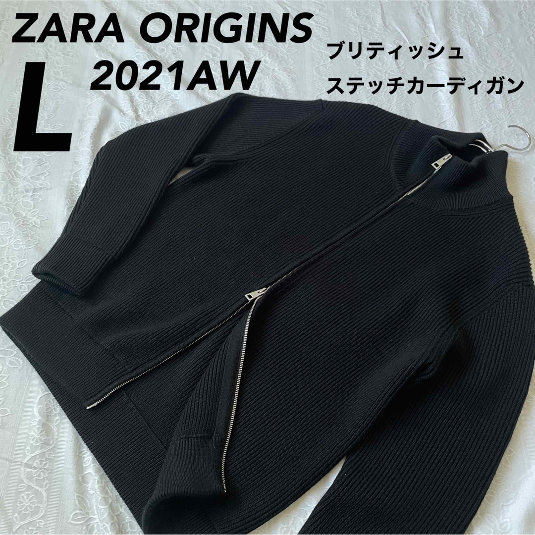 【大人気モデル】【ZARA ORIGINS】ドライバーズニット【L/ブラック】