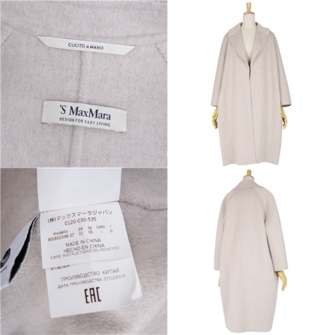Max Mara - 極美品 エスマックスマーラ S Max Mara コート cucito a