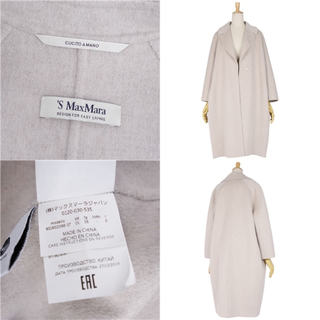 'S Max Mara エス マックスマーラ　コート　スエード　36