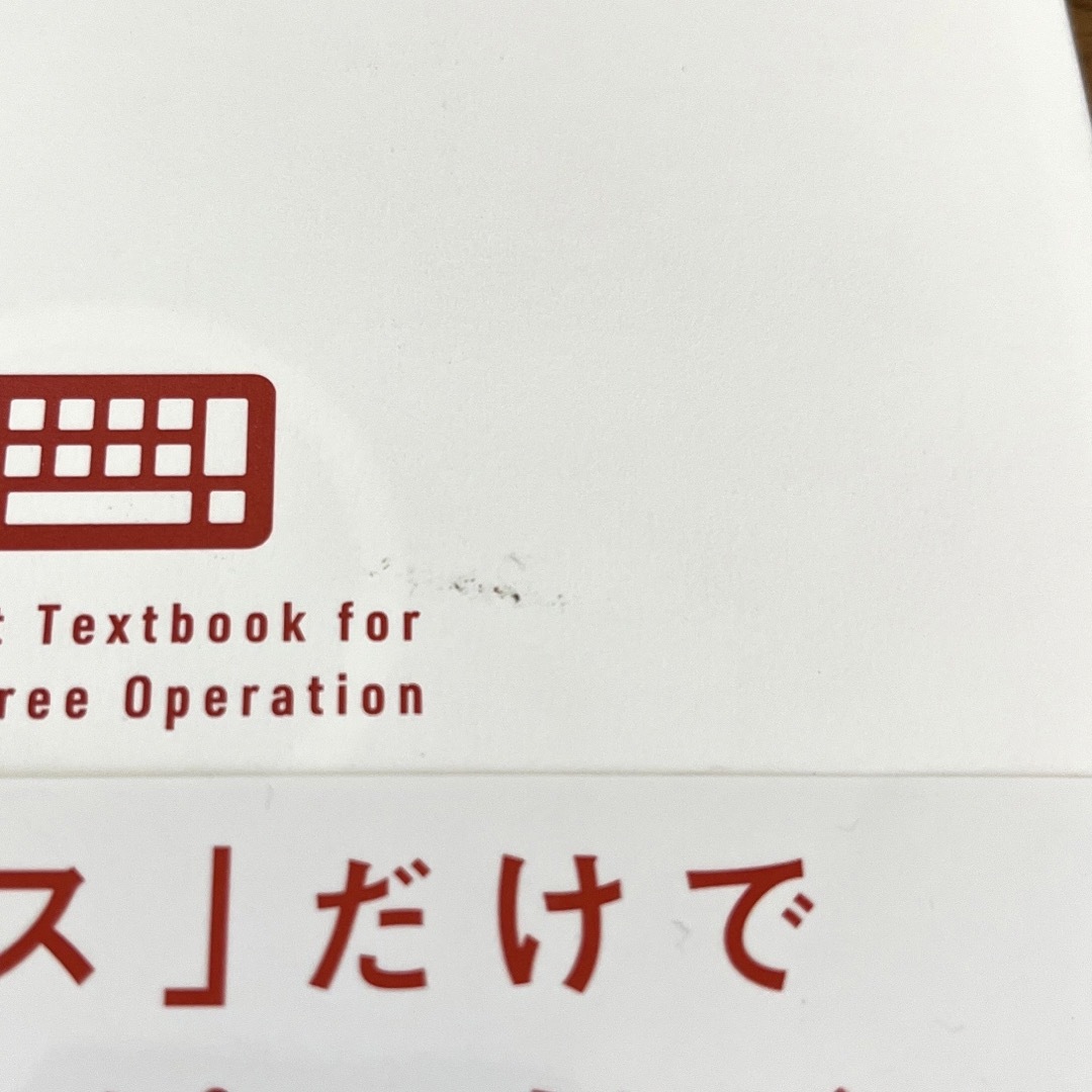 ダイヤモンド社(ダイヤモンドシャ)の年間120時間の時短を実現した50のテクニック 脱マウス 最速仕事術 エンタメ/ホビーの本(コンピュータ/IT)の商品写真