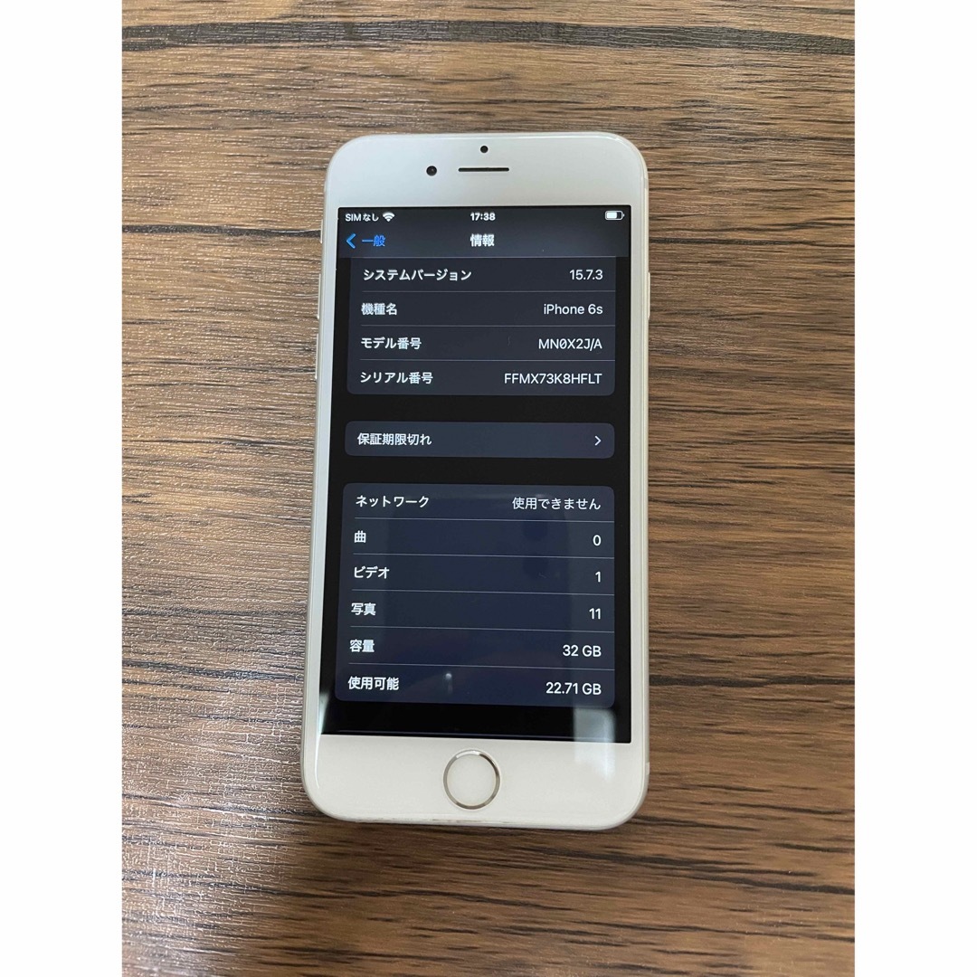 新品未開封 ワイモバイル iphone6s 32GB シルバー