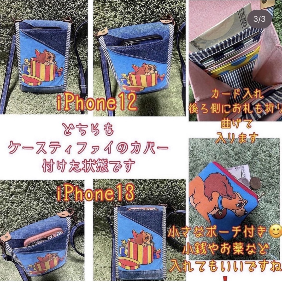 ハンドメイド　デニムリメイク　スヌーピー  スマホショルダー 8