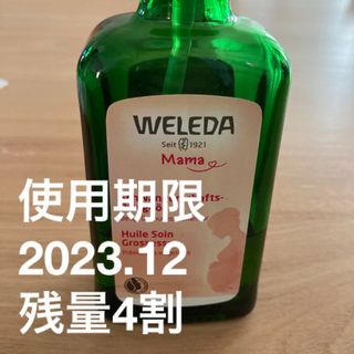 ヴェレダ(WELEDA)のヴェレダ　マザーズボディオイル(妊娠線ケアクリーム)