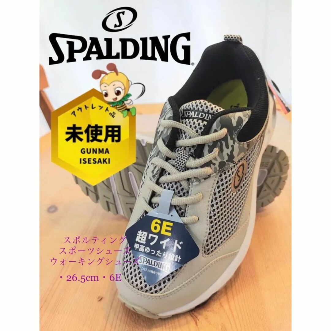 スポルディング SPALDING　6E 幅広   26cm