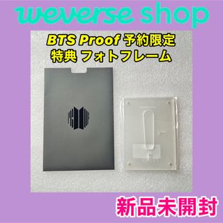 ボウダンショウネンダン(防弾少年団(BTS))のBTS Proof Weverse Shop 予約限定 特典 フォトフレーム(K-POP/アジア)