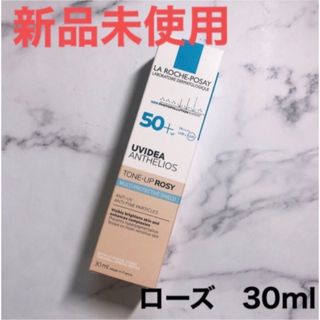 ラロッシュポゼ(LA ROCHE-POSAY)のラロッシュポゼ トーンアップ ローズ 化粧下地 日焼け止め乳液 ピンクベージュ(化粧下地)