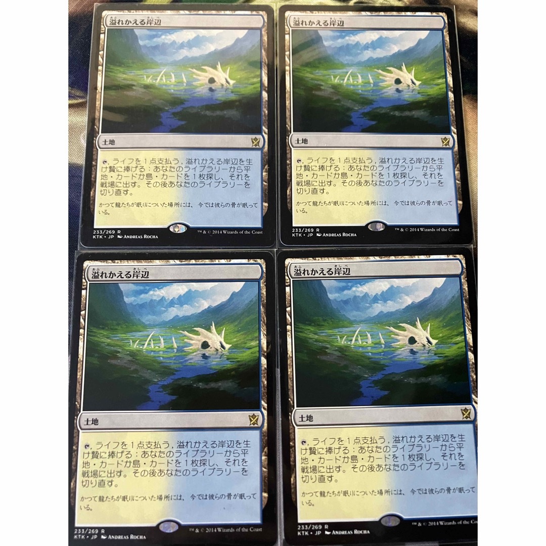溢れかえる岸辺 日語4枚セット Flooded Strand- 溢れかえる岸辺 日語4枚セット Flooded Strand-