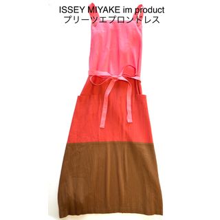 イッセイミヤケ(ISSEY MIYAKE)の最終価格‼️ISSEY MIYAKE im product プリーツエプロン(ロングワンピース/マキシワンピース)