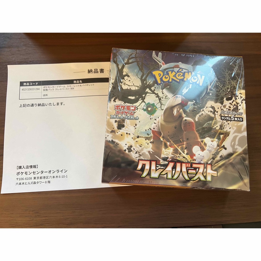 ポケモン - シロスポ様専用 ポケモンカード クレイバースト 1BOX