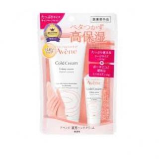 アベンヌ(Avene)のアベンヌ　ハンドクリーム(ハンドクリーム)