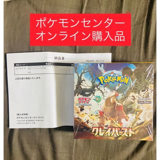 ポケモン(ポケモン)のポケモンカードゲーム スカーレット&バイオレット 拡張パック クレイバースト (Box/デッキ/パック)