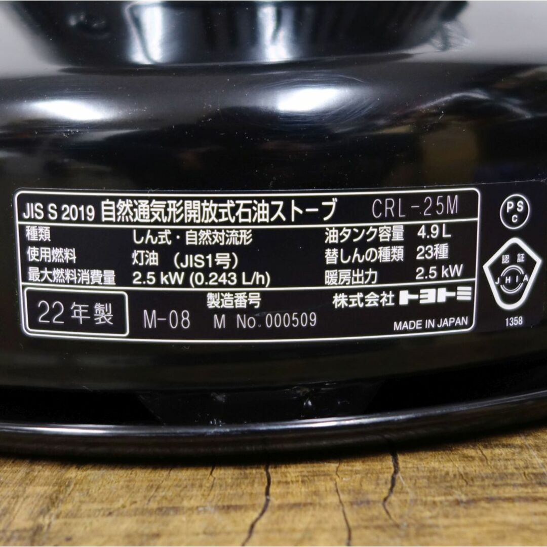美品 トヨトミ TOYOTOMI RAINBOW STOVE レインボー ストーブ CRL 美品 トヨトミ TOYOTOMI RAINBOW STOVE レインボー ストーブ CRL