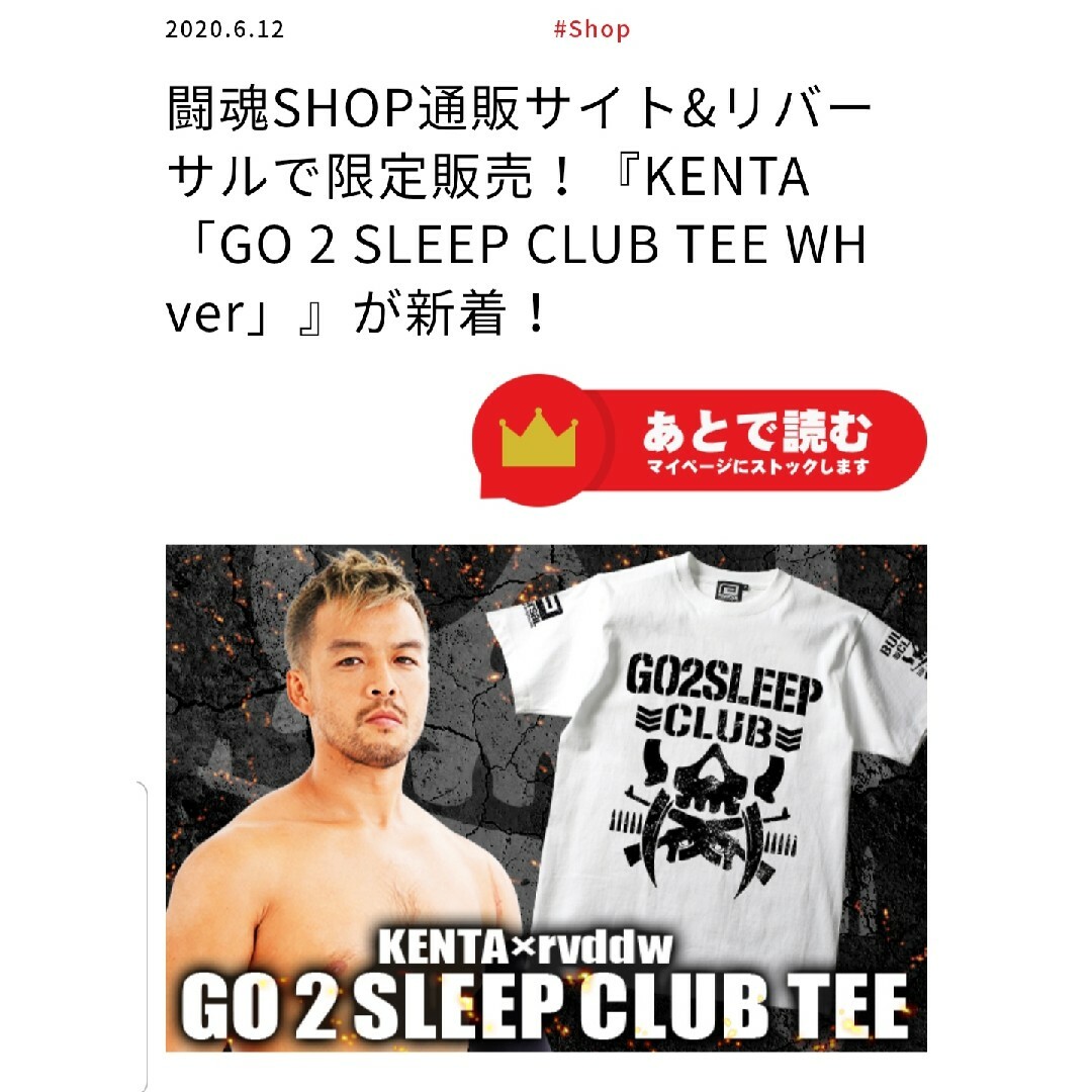 新日本プロレス　KENTA Tシャツ　限定　ホワイト　BULLET CLUB 新