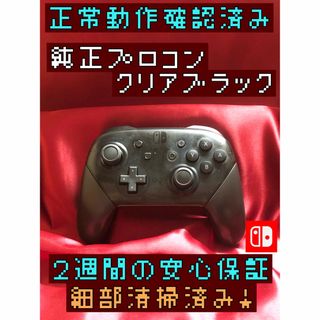 ニンテンドースイッチ(ブラック/黒色系)の通販 10,000点以上