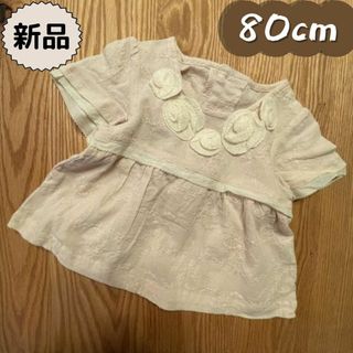 ハッカベビー(hakka baby)の新品☀︎夏物☀︎お花刺しゅう生地プルオーバー　ハッカベビー　女の子80cm(Ｔシャツ)