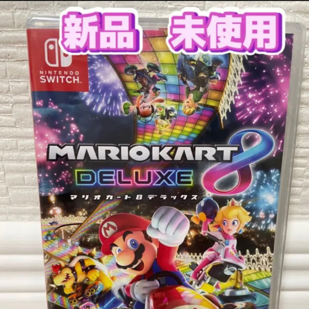 【新品未開封品】マリオカート8 デラックス Switch スイッチ　ソフト