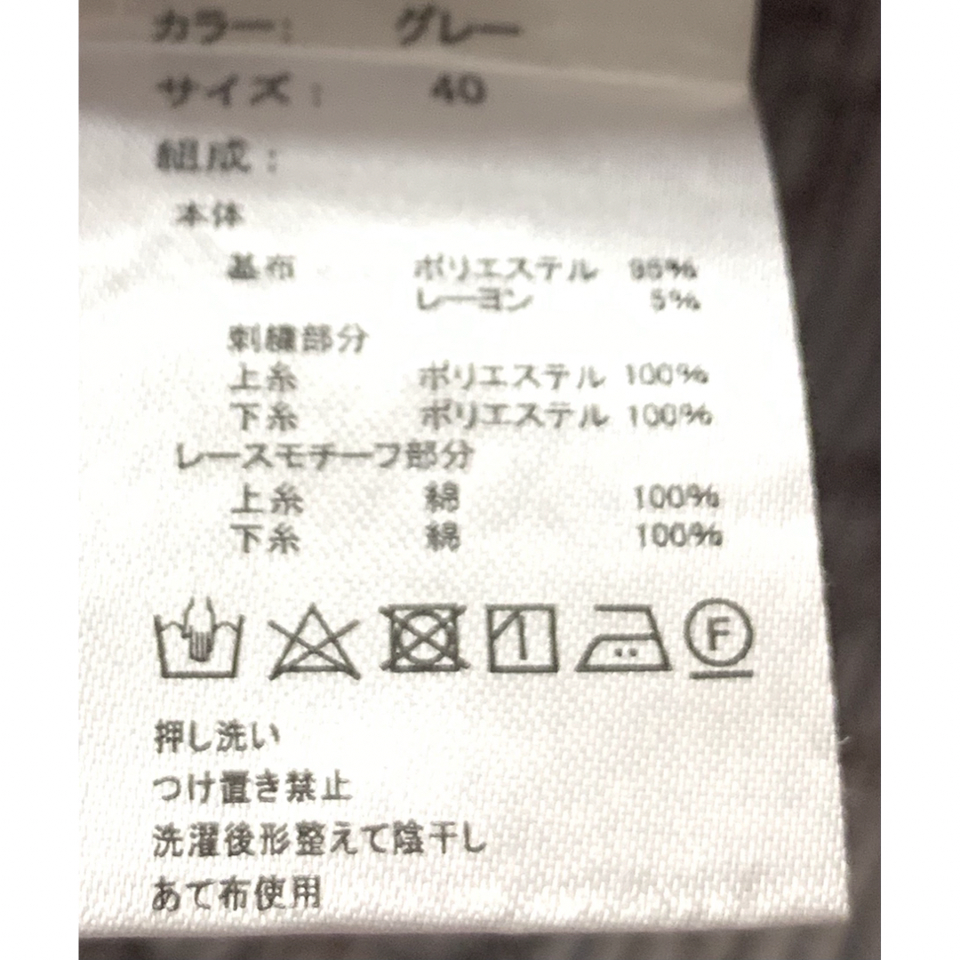 ジンカトウ　ZIN　KATO　レース　チュール　ワンピース　刺繍　サイズ40