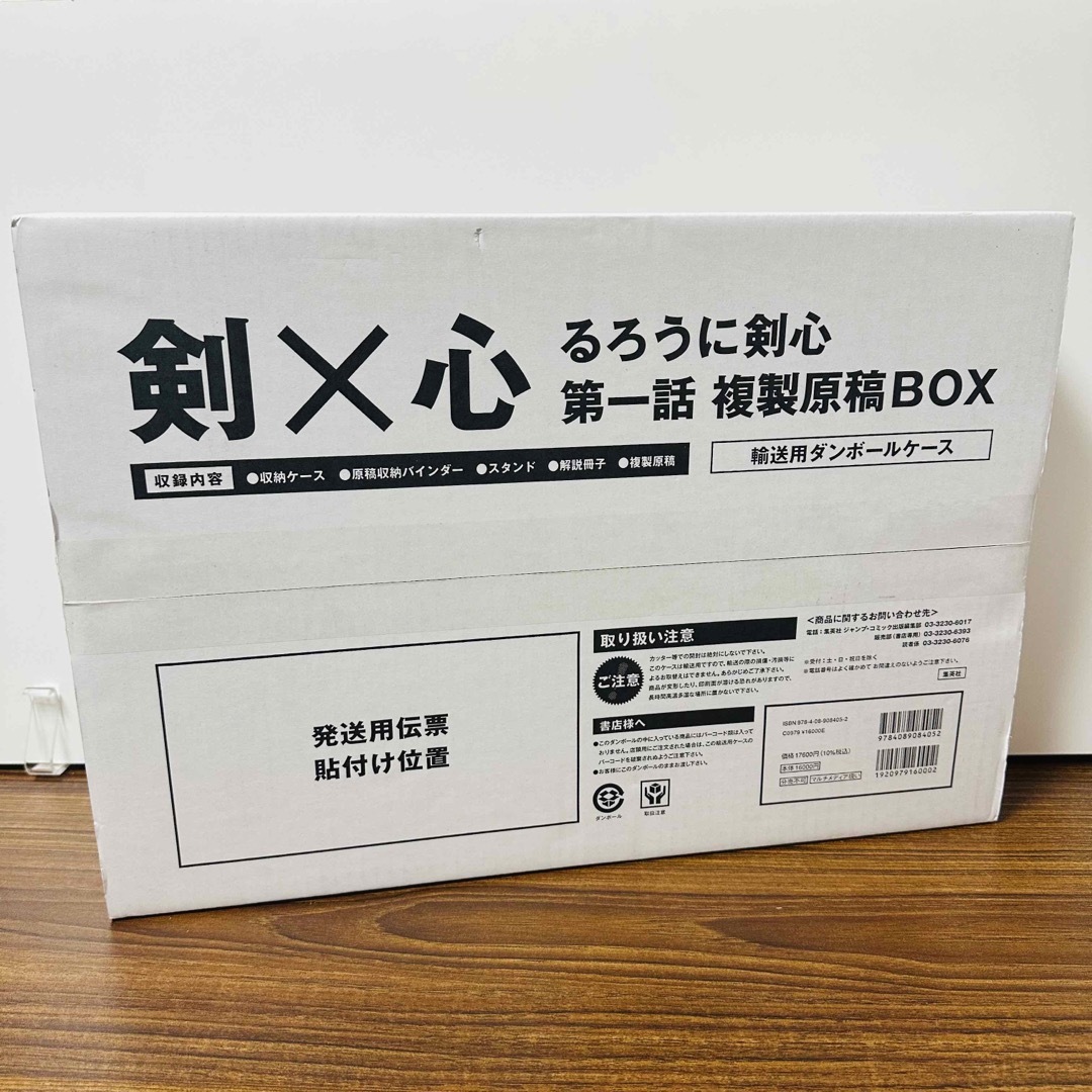 るろうに剣心　複製原稿　剣心セット3 複製原稿複製原画　原画　セル画