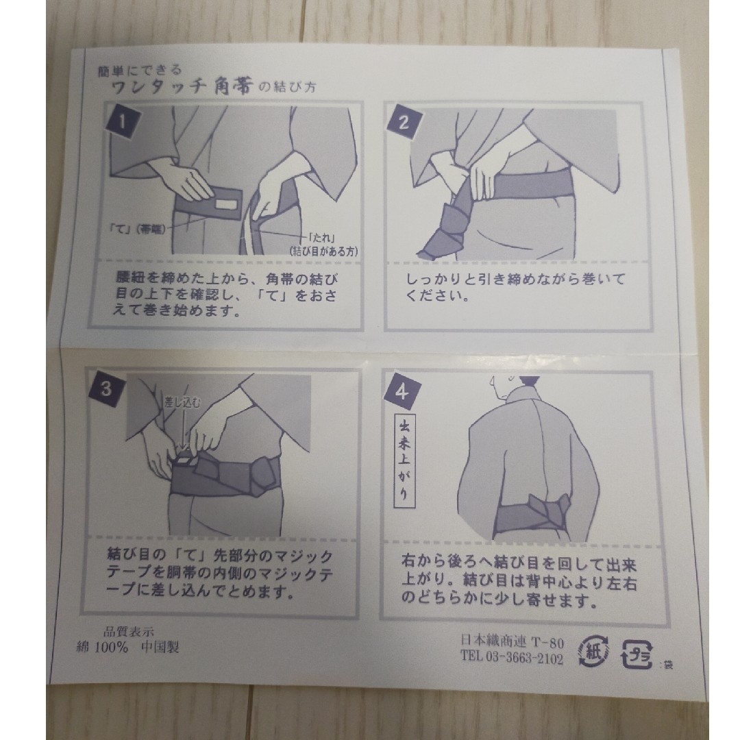 【男性用／メンズ】浴衣4点セット Mサイズ メンズの水着/浴衣(浴衣)の商品写真